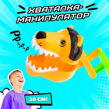 Хваталка-манипулятор