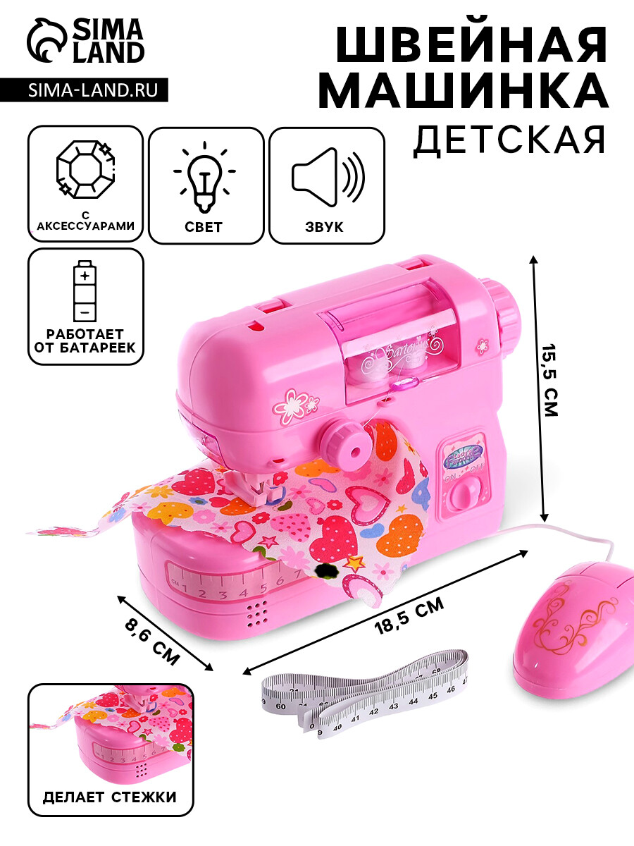 

Бытовая техника швейная машина