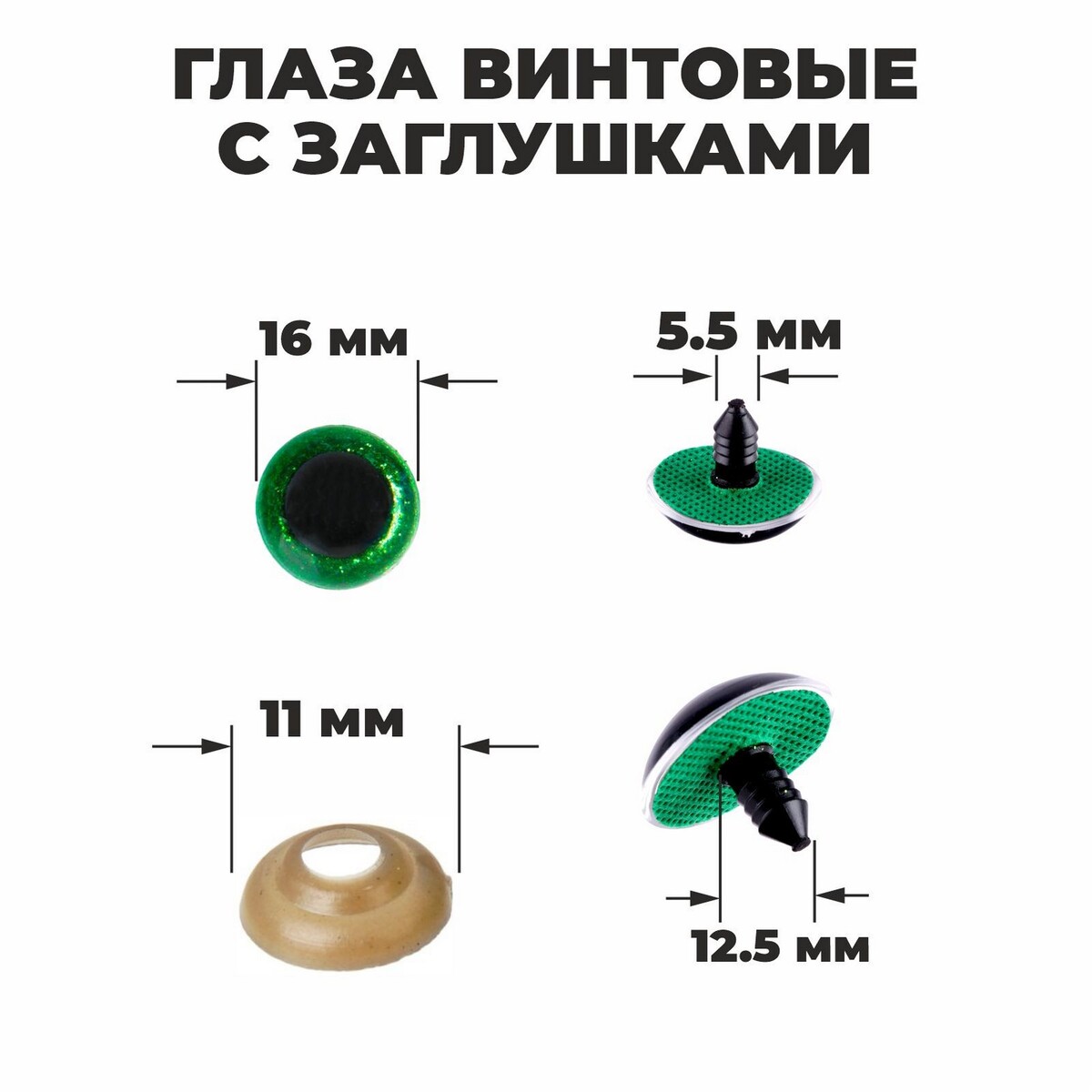 Глаза винтовые с заглушками, парусно винтовые фрегаты часть iii 1858 1880 е гг ослябя дмитрий донской александр невский севастополь и петропавловск