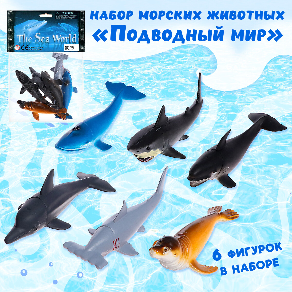 

Набор морских животных