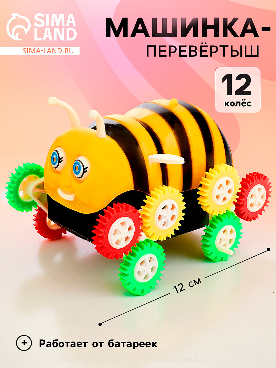 

Машина-перевертыш, Разноцветный