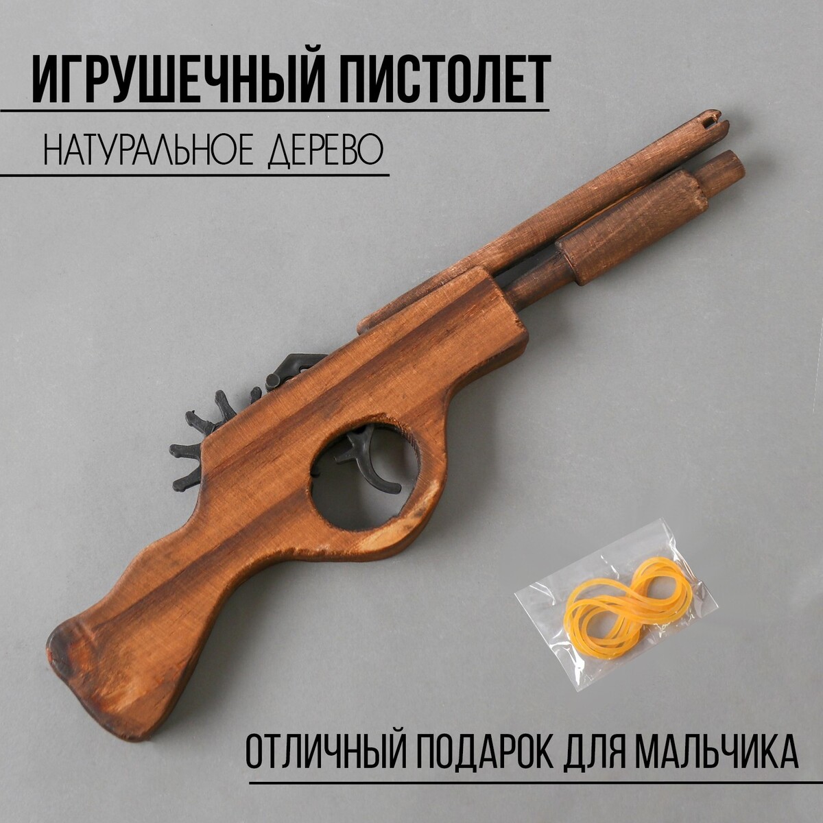 Игрушка деревянная стреляет резинками деревянная игрушка livcity комодик геометрические фигуры н00055