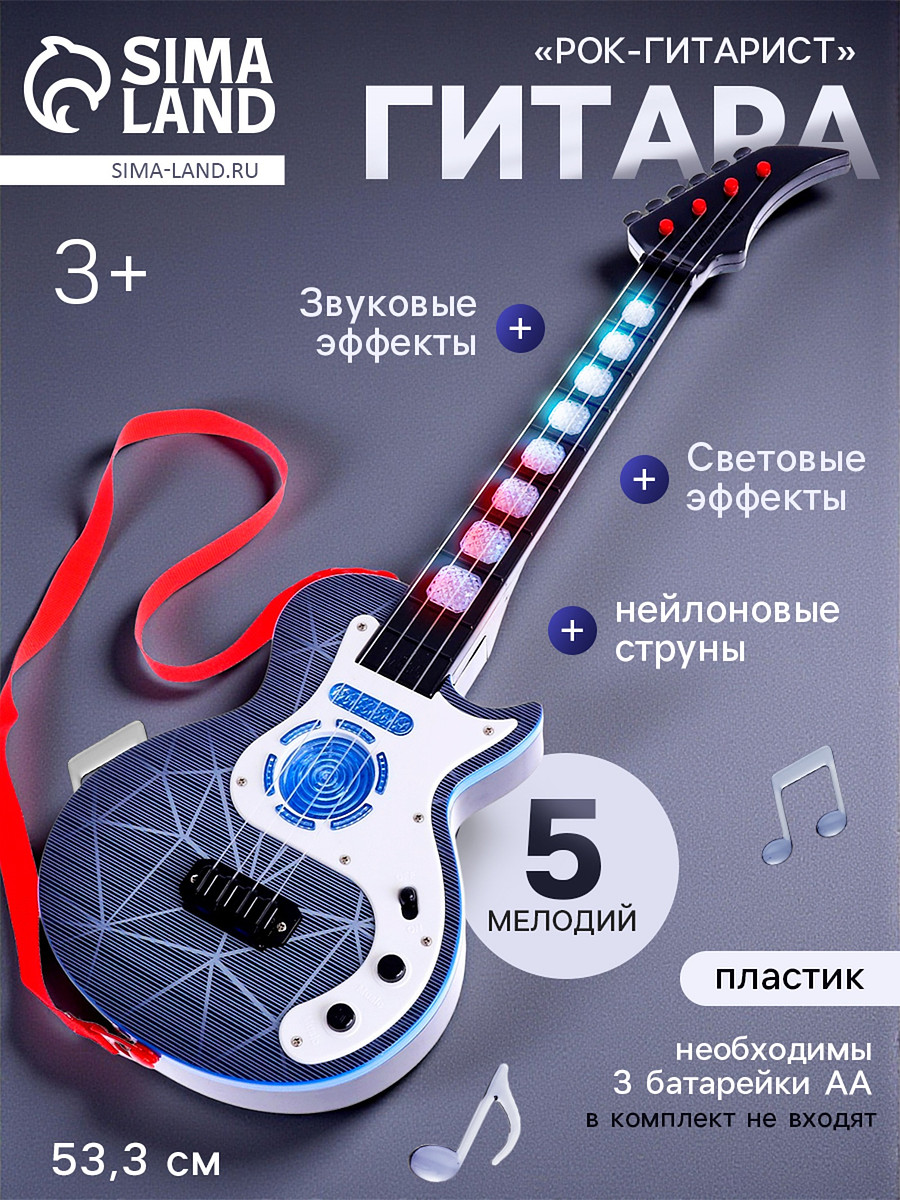 

Гитара, Белый;синий