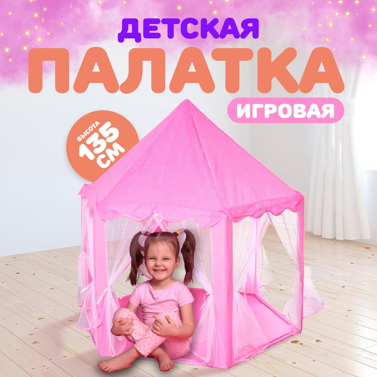 фото Палатка детская игровая no brand
