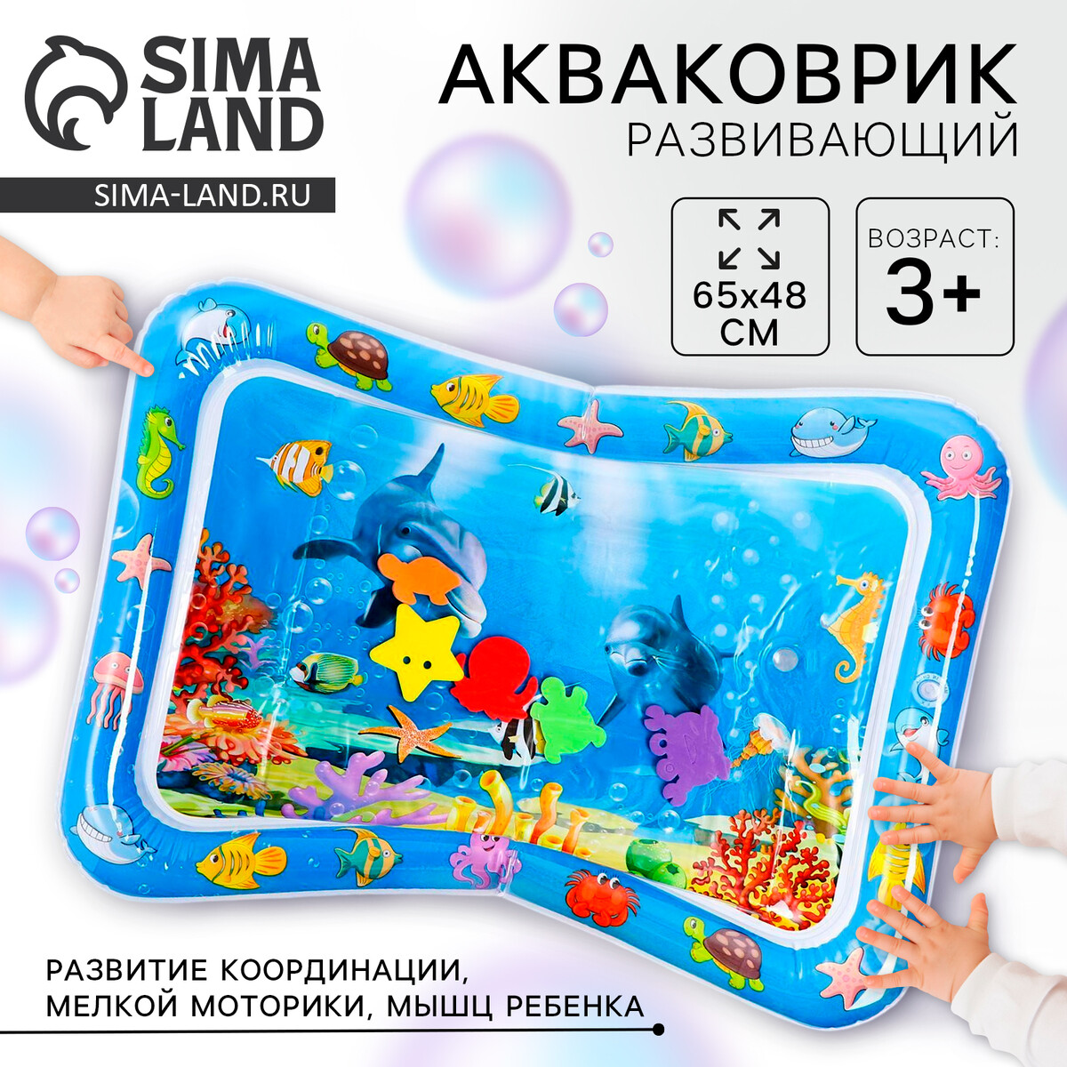 

Акваковрик развивающий прямоугольный