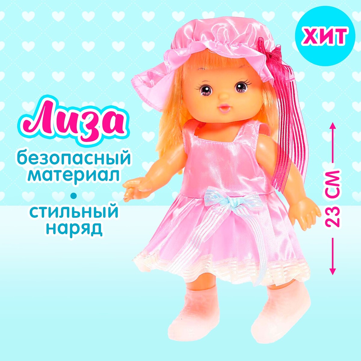 Кукла классическая кукла лиза 6