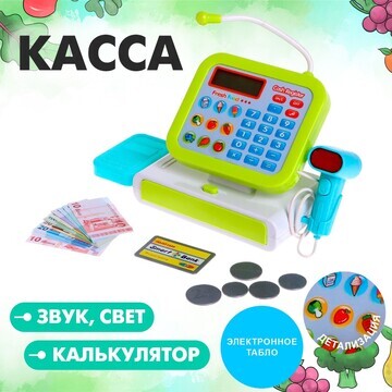 Касса-калькулятор