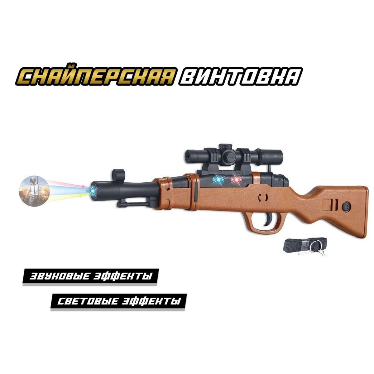 

Винтовка