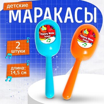 Маракасы детский No brand