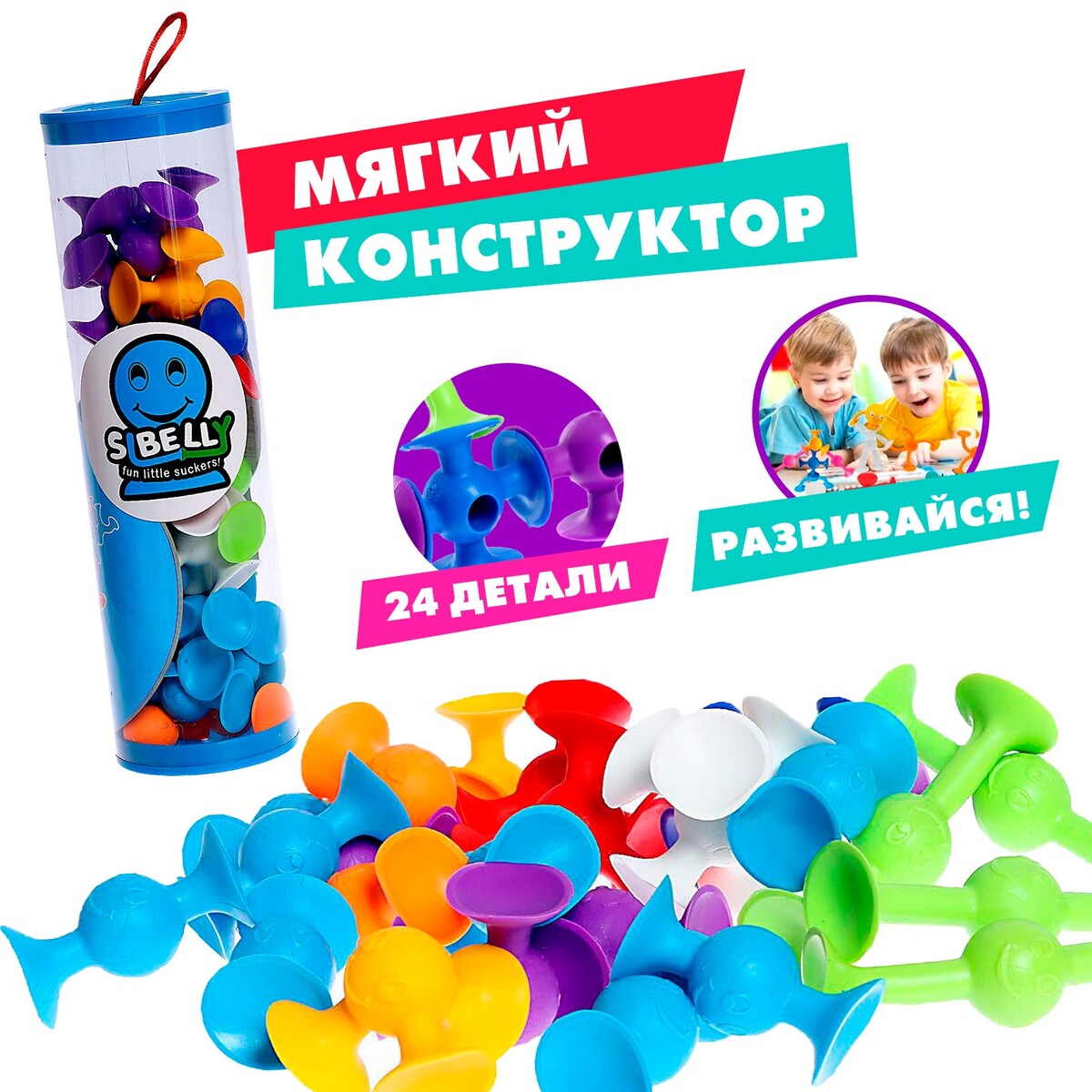 Мягкий конструктор детский No brand