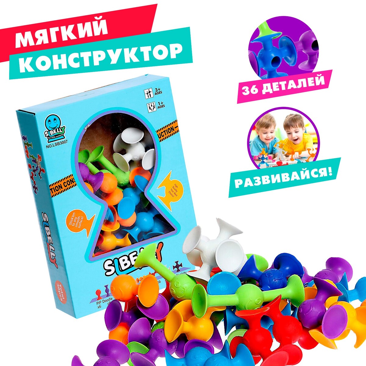 Мягкий конструктор детский No brand