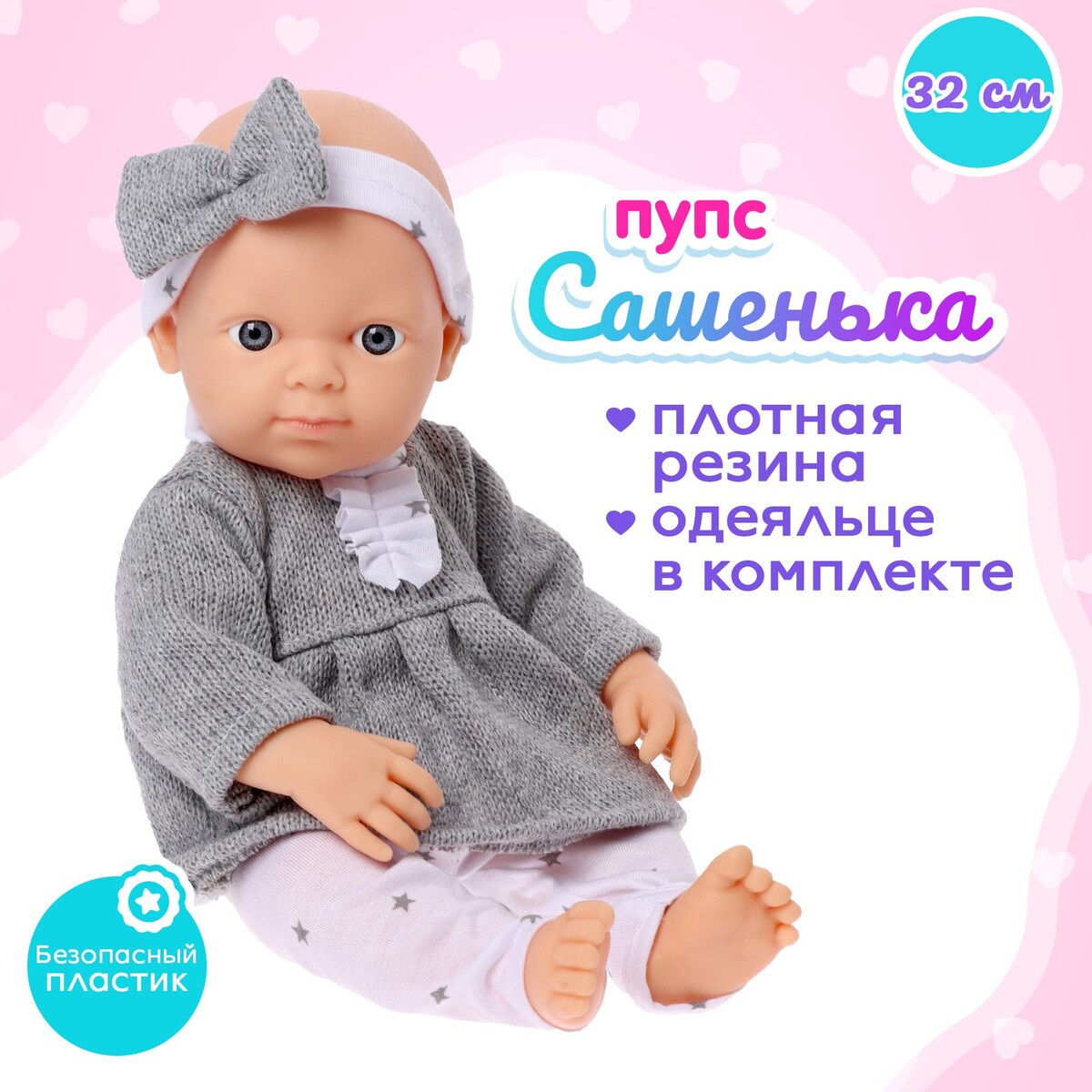 

Пупс