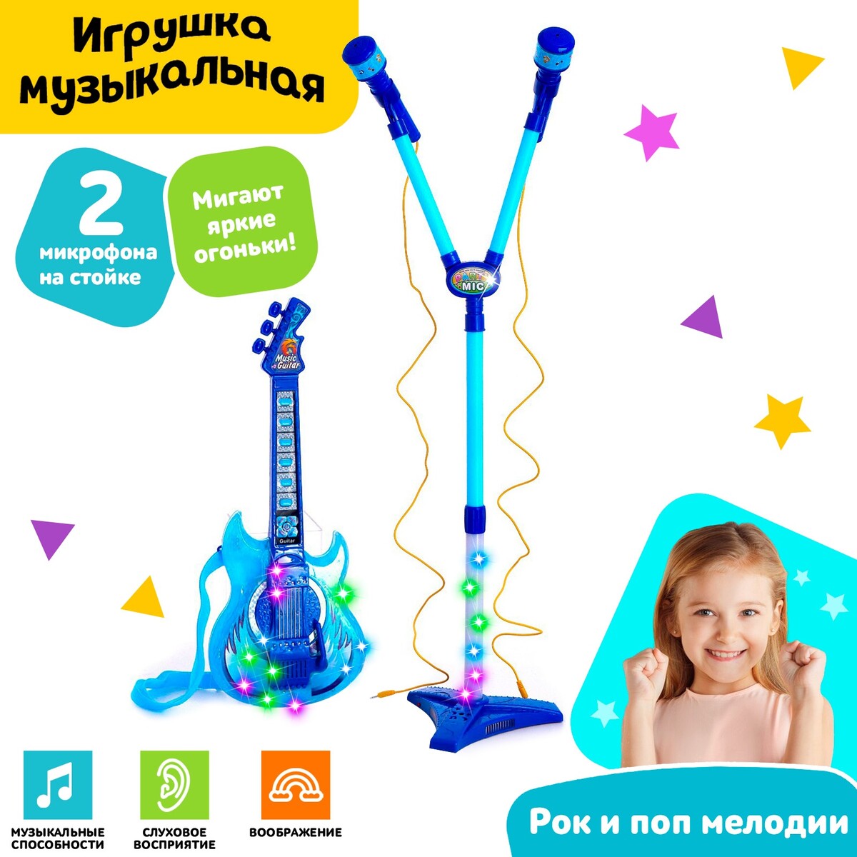 Игрушка музыкальная гитара игрушка музыкальная гитара