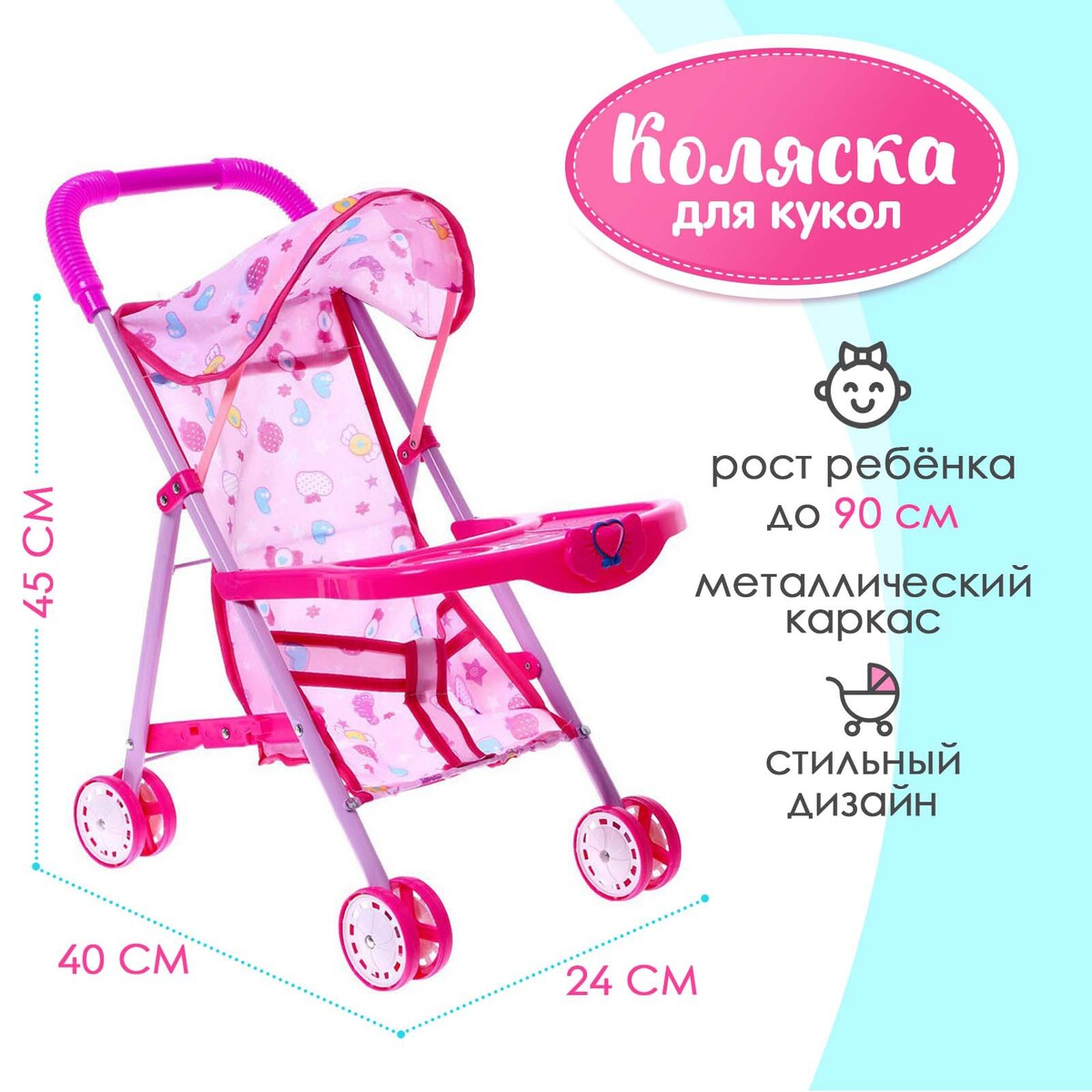 Коляска для кукол, металлический каркас, летняя коляска для кукол универсальная с корзиной металлический каркас розовый