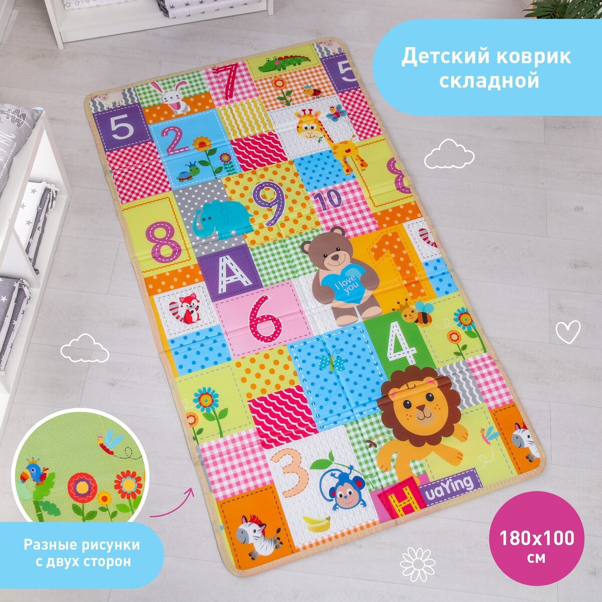 

Коврик складной с рисунком, Разноцветный
