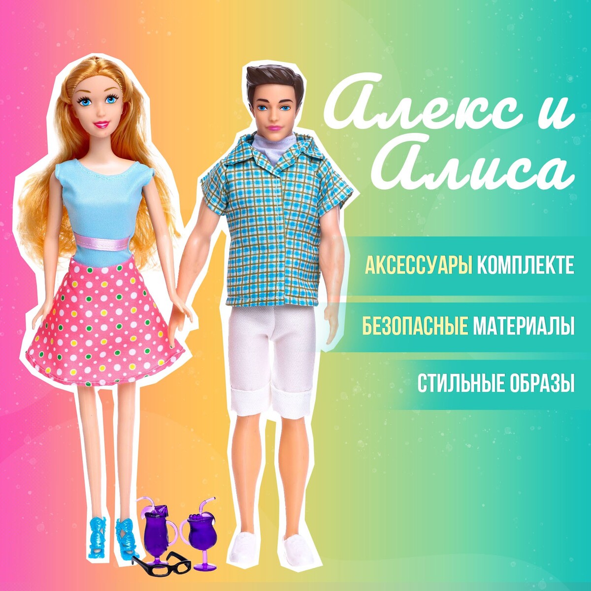 

Набор кукол