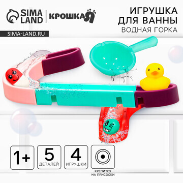 Игрушка для ванны