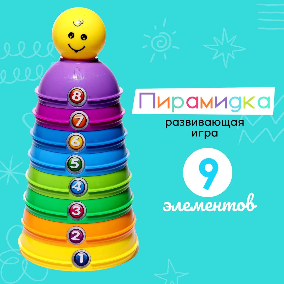 

Развивающая пирамидка