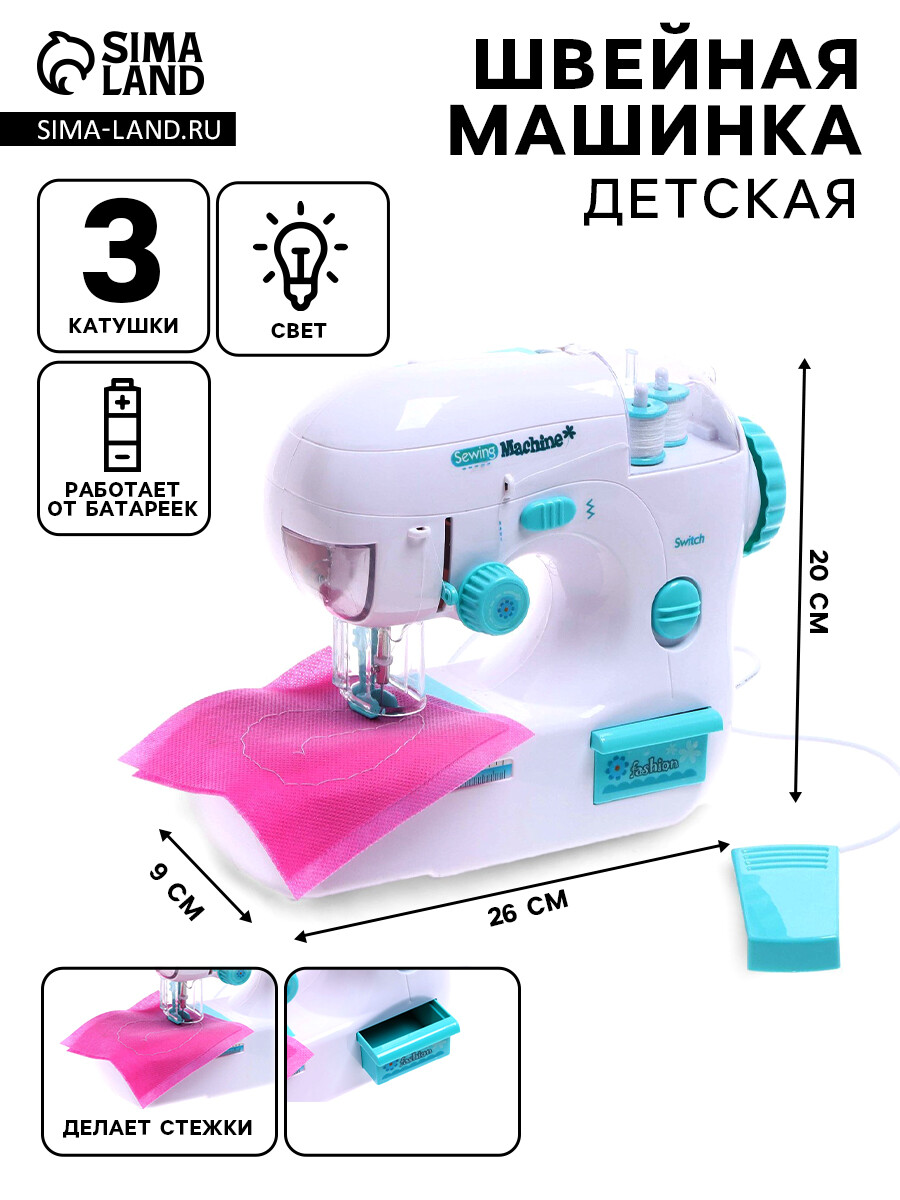 

Швейная машинка