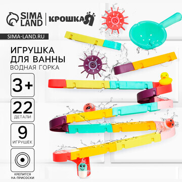 Игрушка для ванны