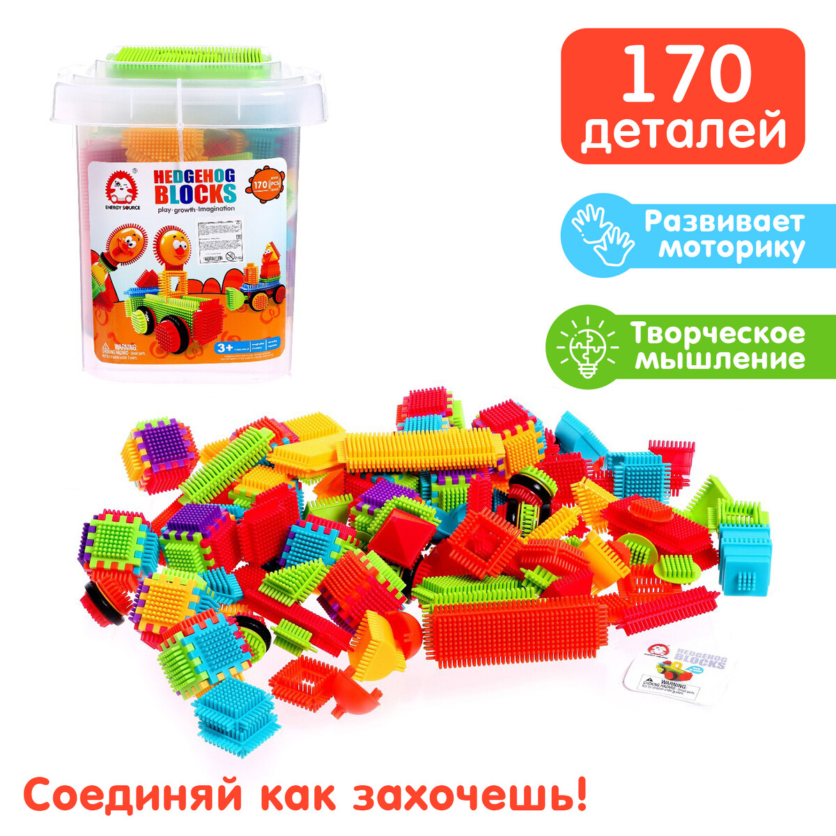 

Конструктор игольчатый bristles, 170 деталей, Разноцветный