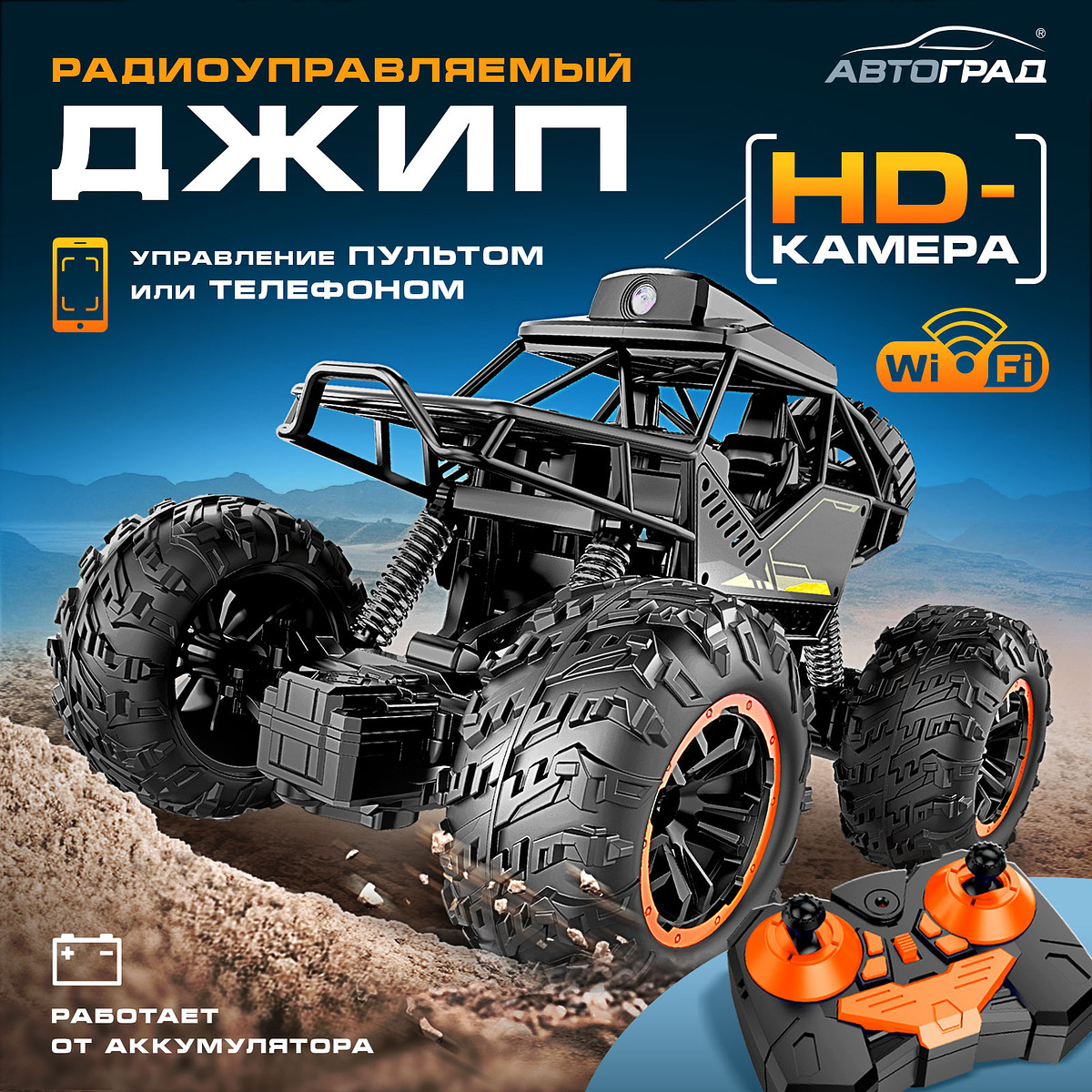 

Машинка на пульте управления, Черный