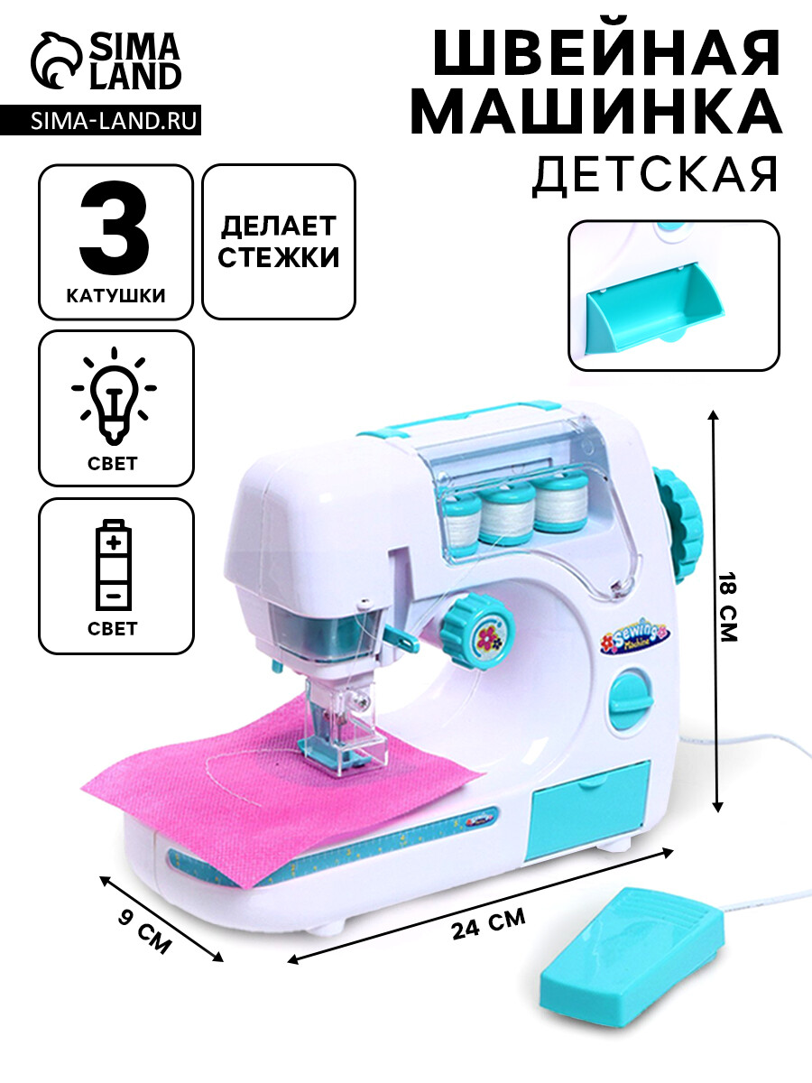 

Швейная машинка