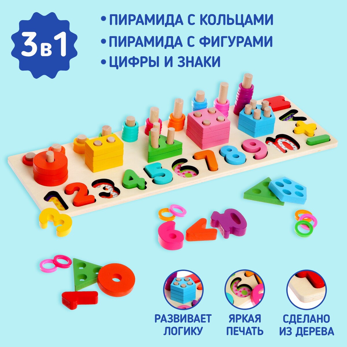 

Набор для изучения счета 45 × 15 × 8 см