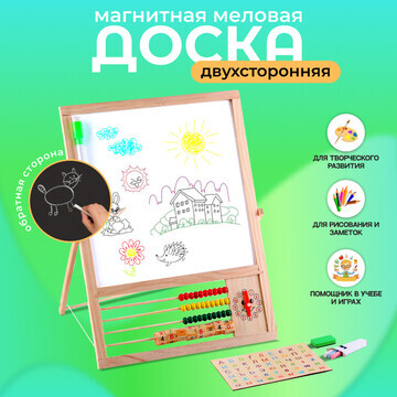 Доска магнитная двухсторонняя, на подста