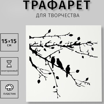 Трафарет-маска пластик