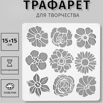 Трафарет пластик No brand