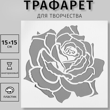 Трафарет пластик No brand