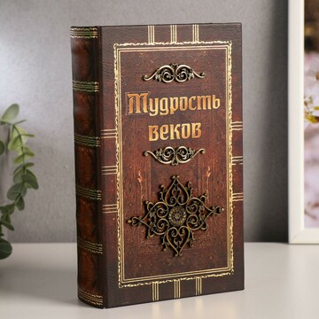 Шкатулка книга-сейф