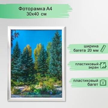 Фоторамка 30х40 281g белая с золотом(пла