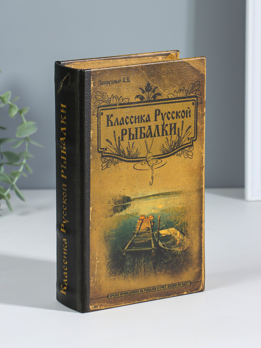 

Шкатулка книга-сейф, Коричневый