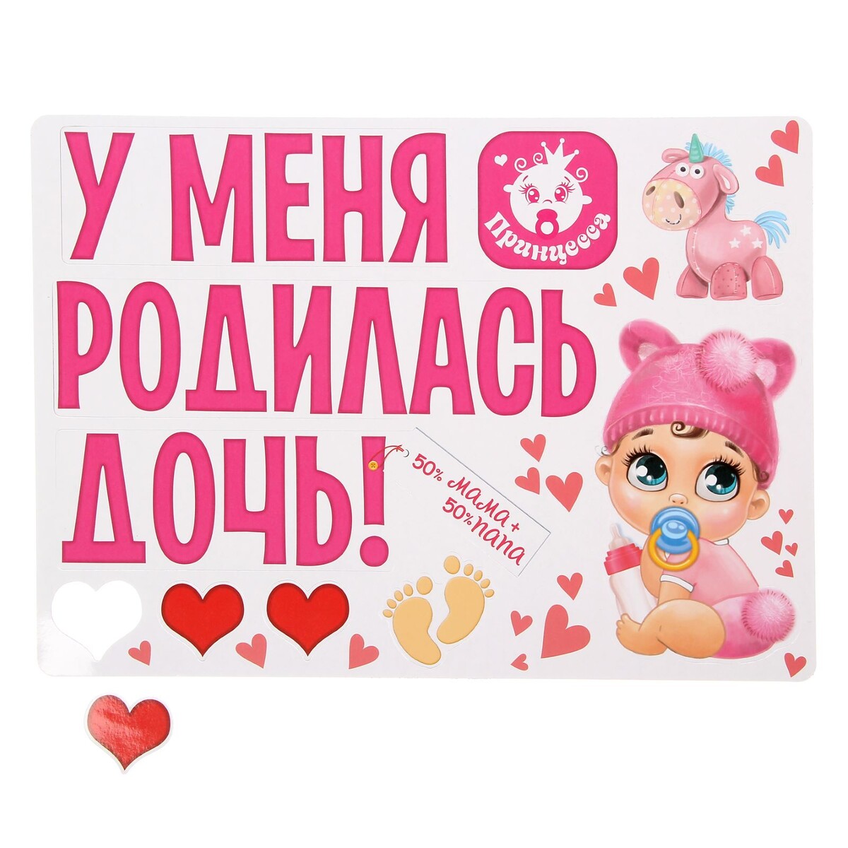 

Набор магнитов на авто, Розовый