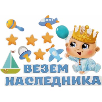 Набор магнитов на авто