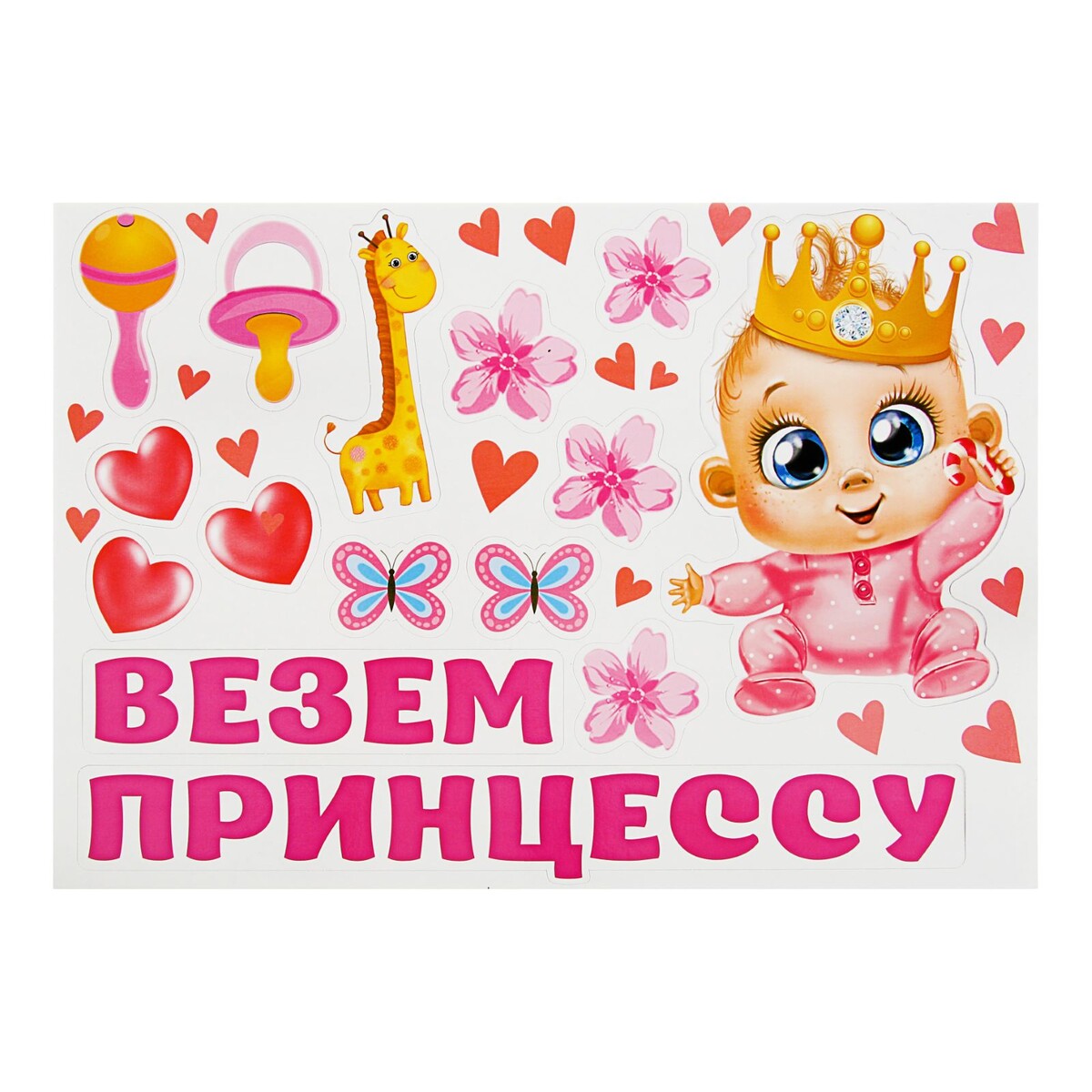 

Набор магнитов на авто, Разноцветный
