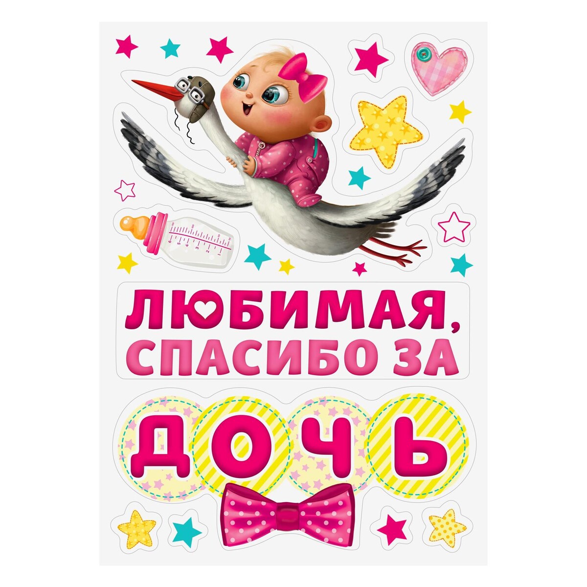 

Набор магнитов на авто, Розовый