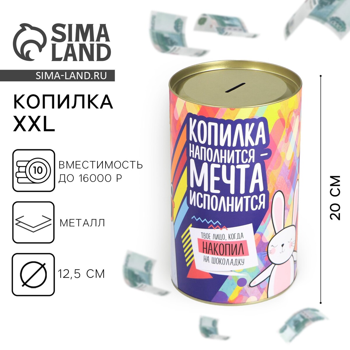 Копилка xxl