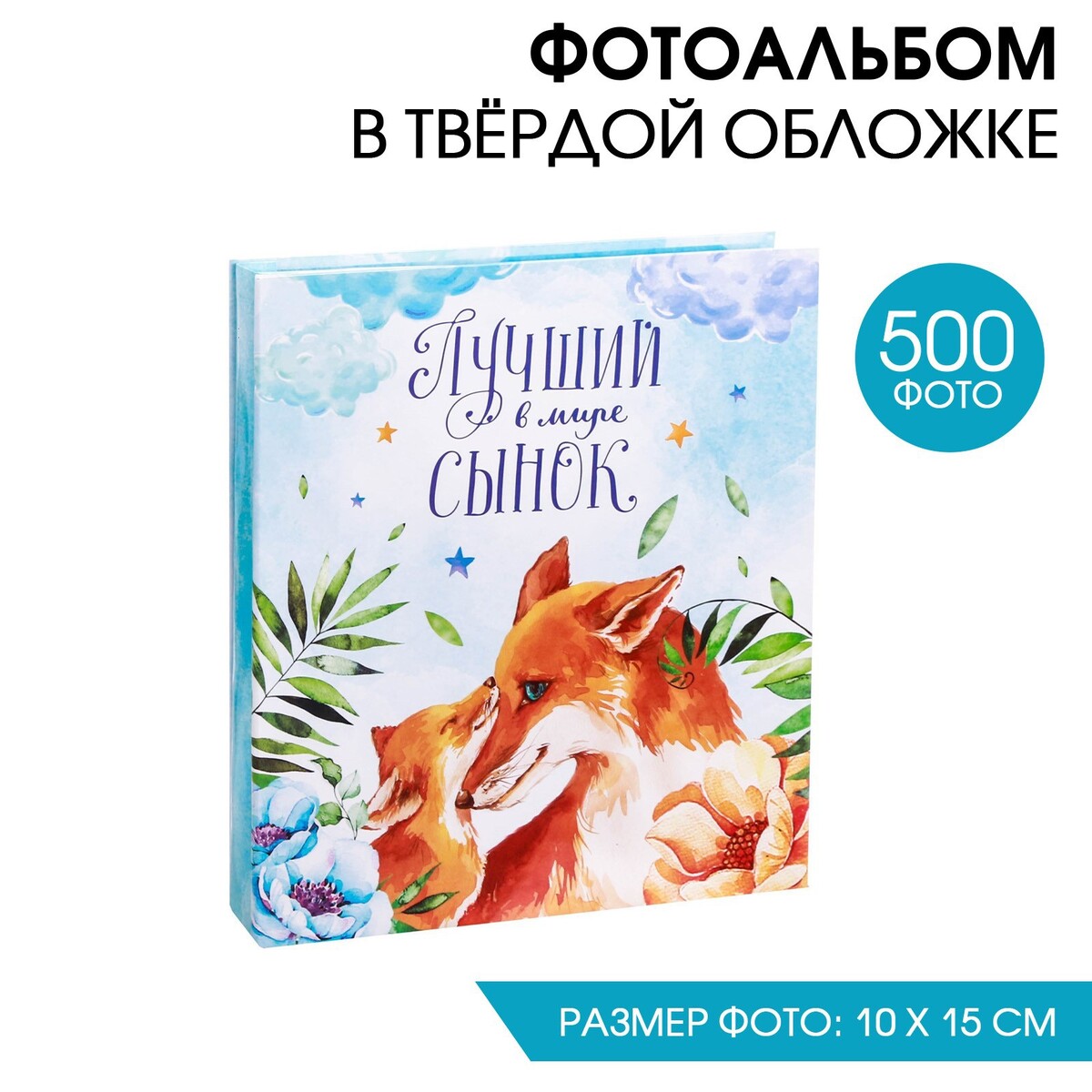 

Фотоальбом