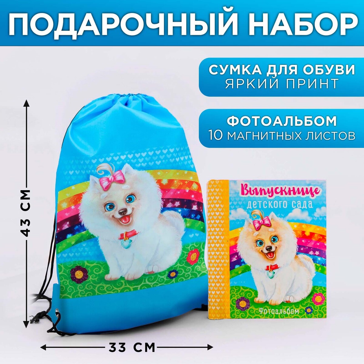 

Подарочный набор, Разноцветный
