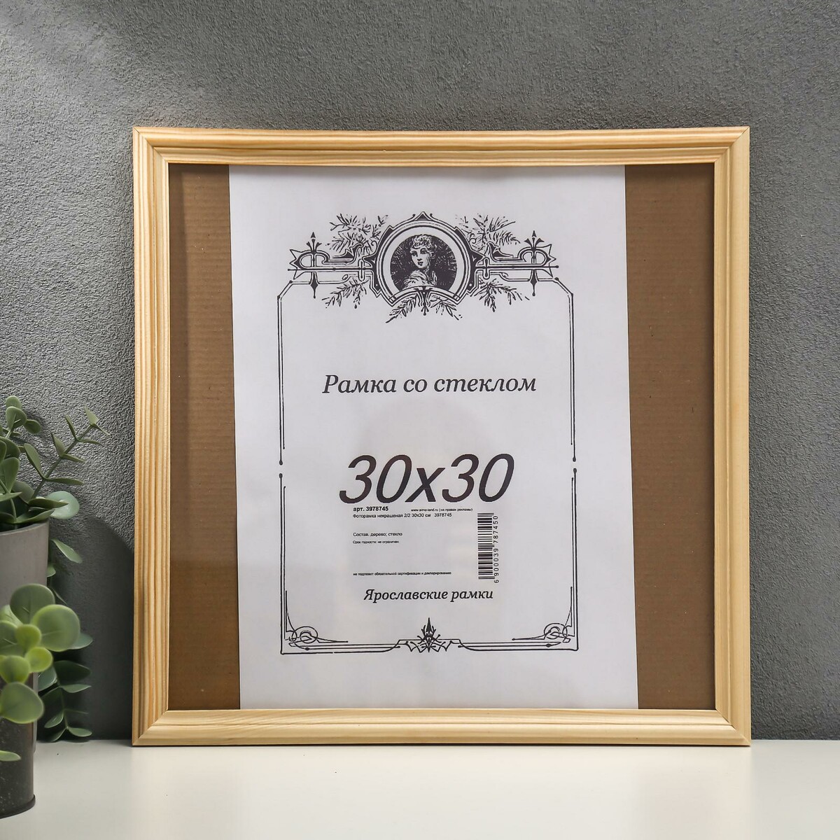 

Фоторамка некрашеная 2/2 30х30 см, Бежевый