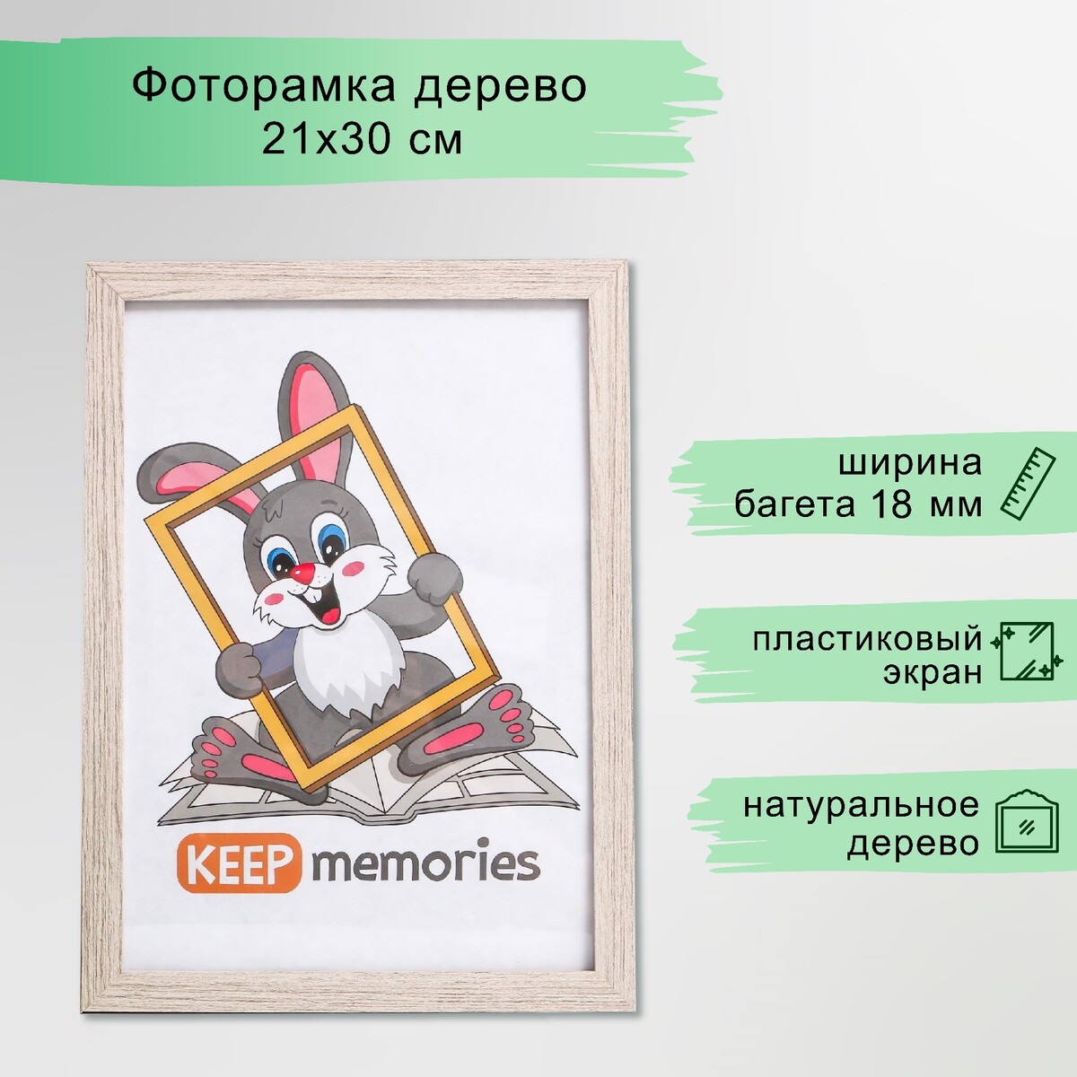 

Фоторамка мдф 21х30 см. №6, шир. 20 мм, толщ. 12 мм, капучино (пластиковый экран), Коричневый
