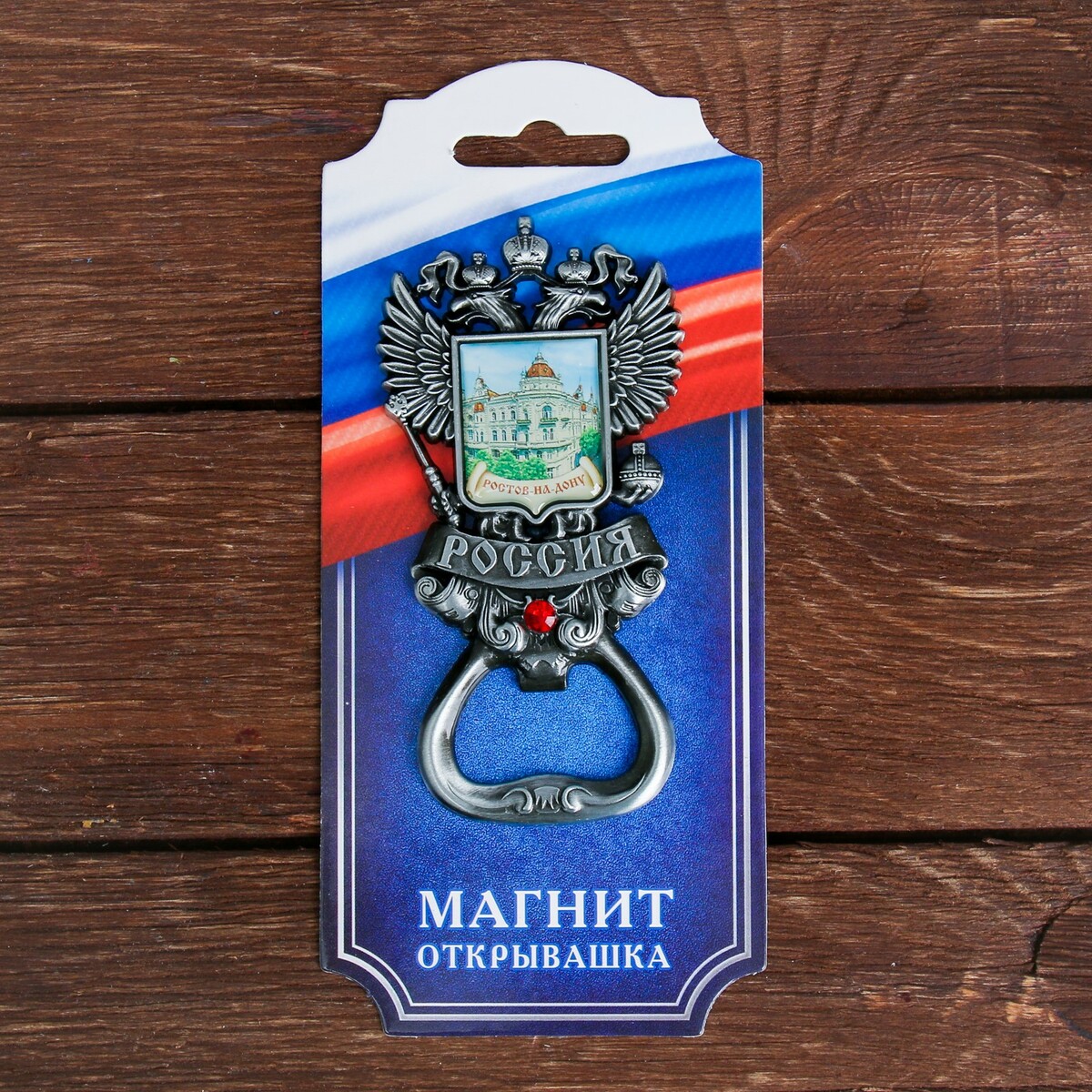 

Магнит-открывашка
