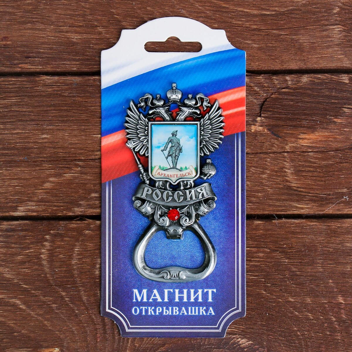 

Магнит-открывашка