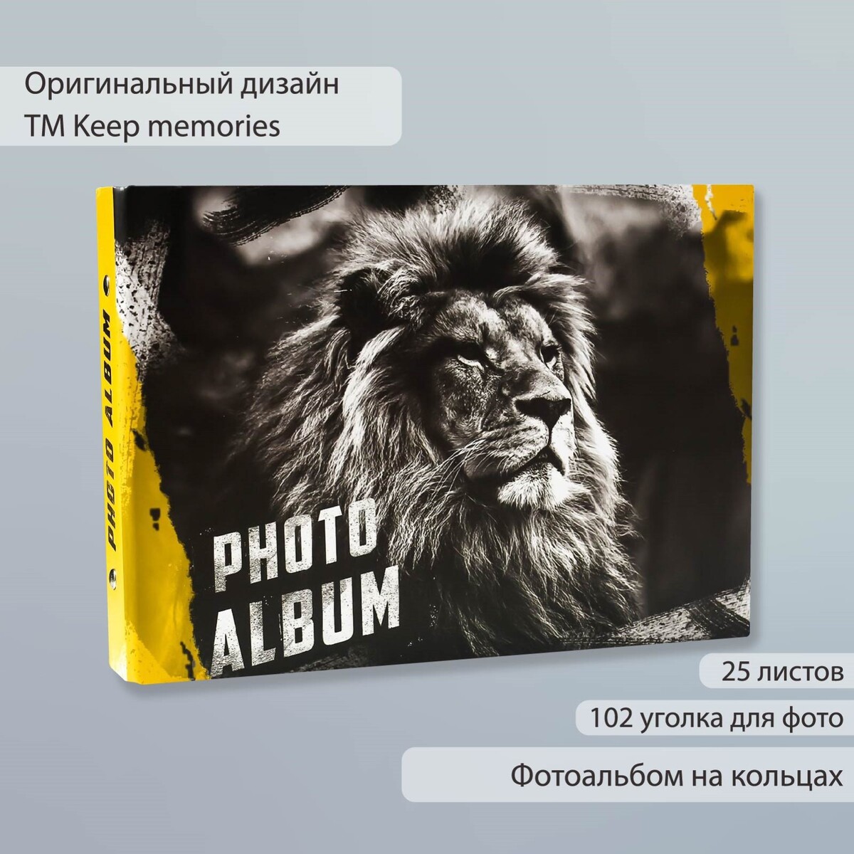 Фотоальбом 25 листов (уголки+кольца) polnopolunie фотоальбом mishukov