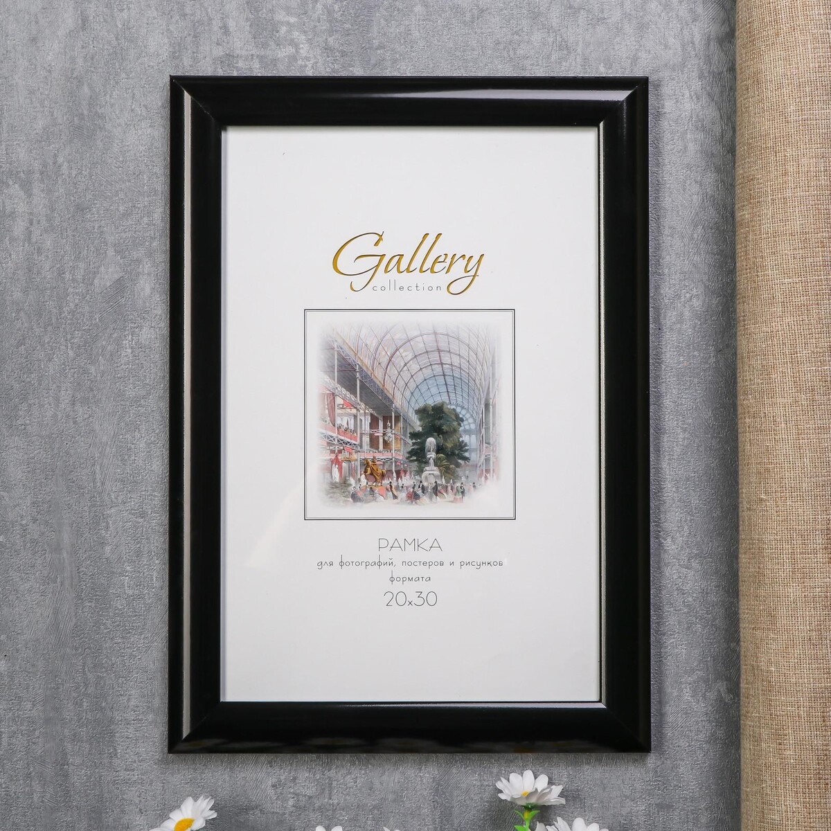 

Фоторамка пластик gallery 20х30 см, 277 черный (пластиковый экран)