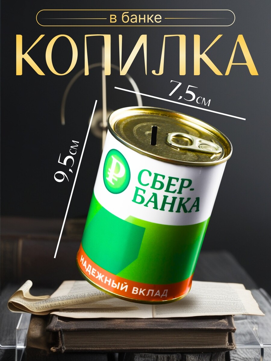 

Копилка для денег, Зеленый