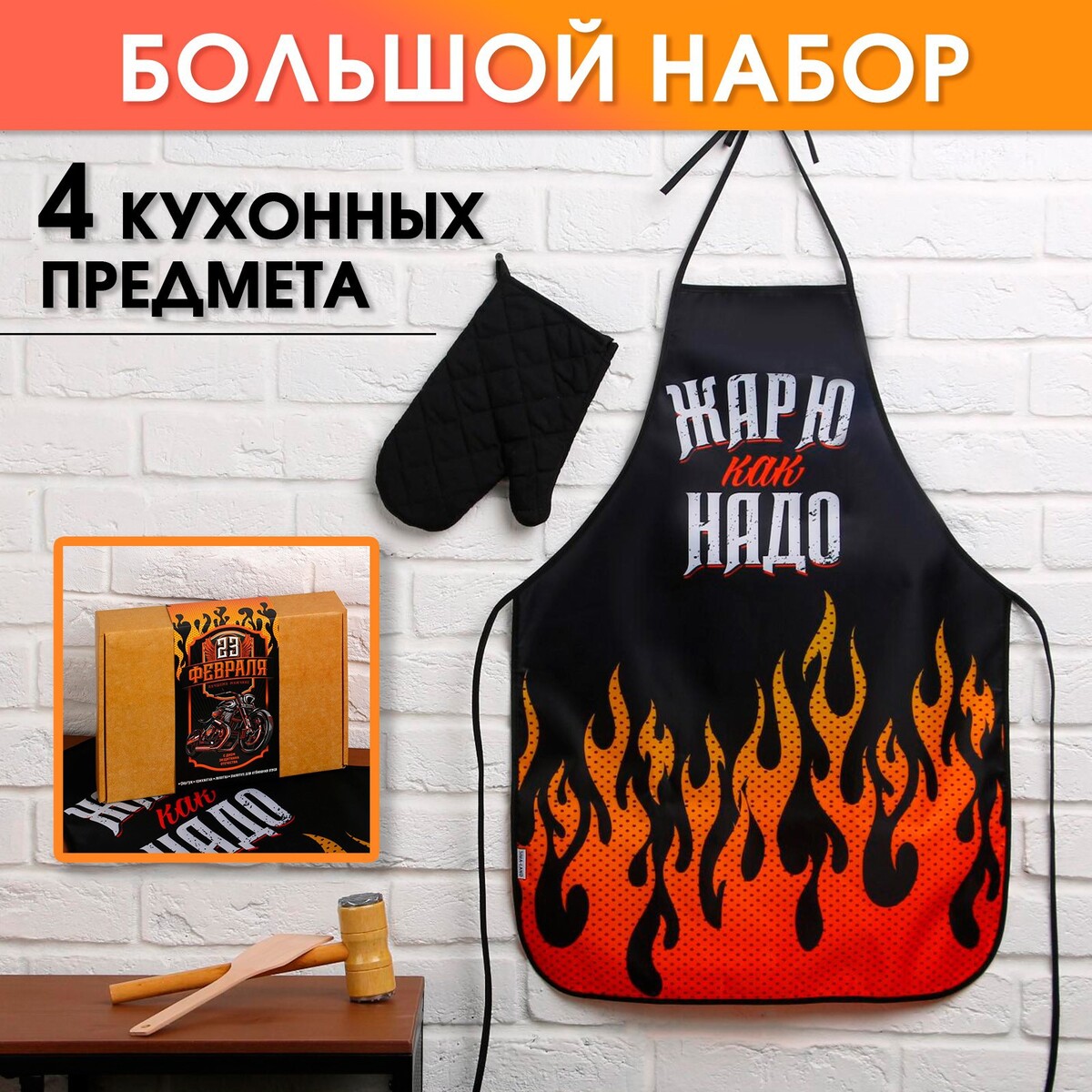

Большой кухонный набор, Черный